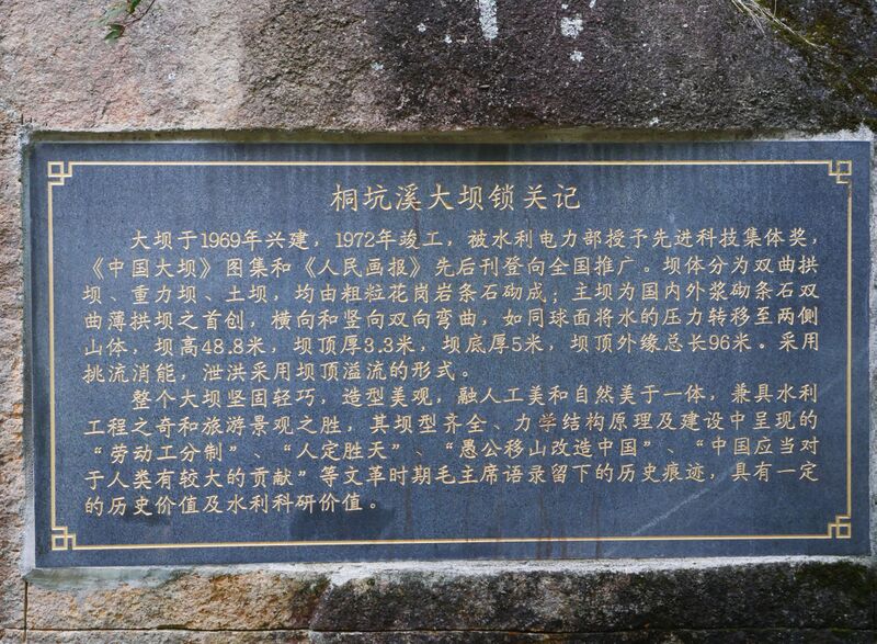 File:LongchuanxiaFootbridgePlaque.JPG