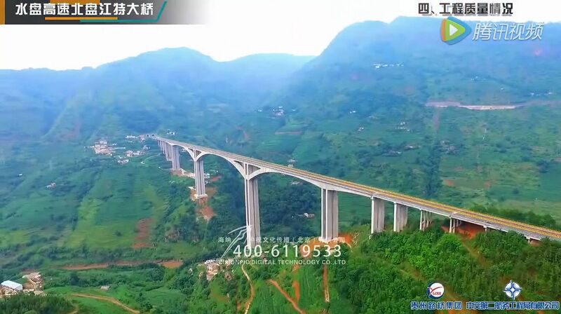 File:BeipanjiangBeamBridgeDrone.jpg