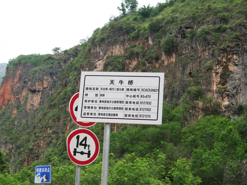 File:NiulanjiangLowArchBridge3.JPG
