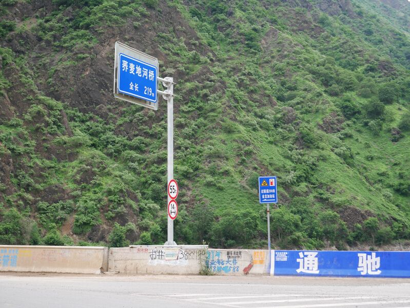 File:Qiaomaidihe35.JPG
