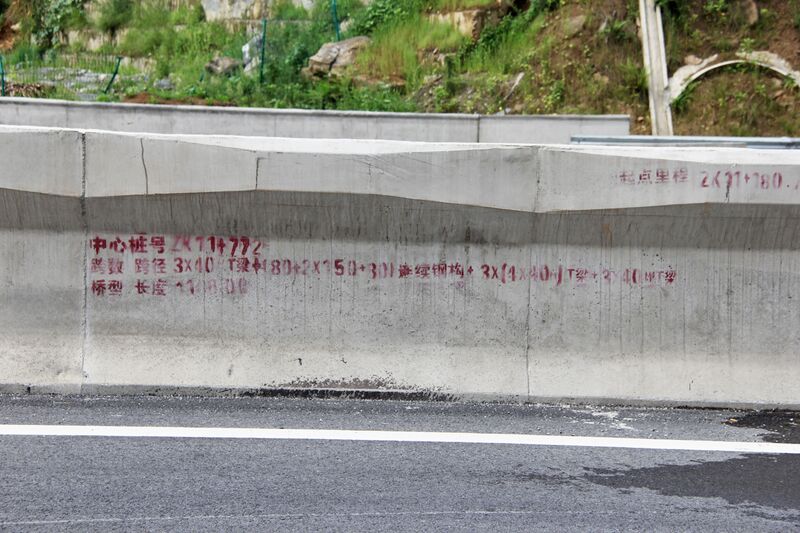File:SayuheTwo150mtrSpans.jpg