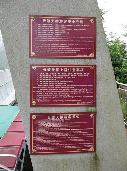 File:NanjiangFootbridge46.JPG