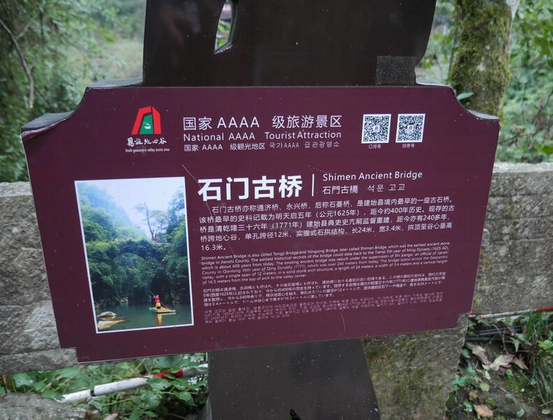 File:YunzhiduanCliffwalkStoneArch2.JPG