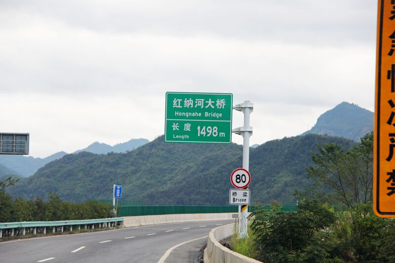 File:HongnaheSign.jpg