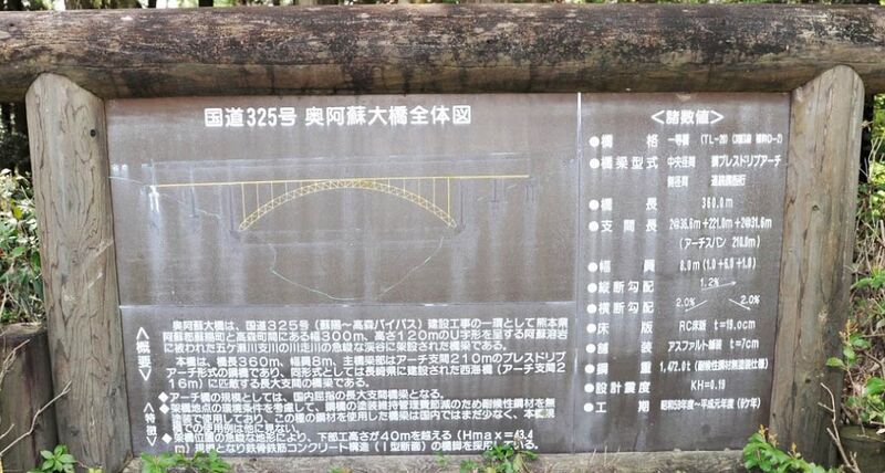 File:OkuosaInfo.jpg
