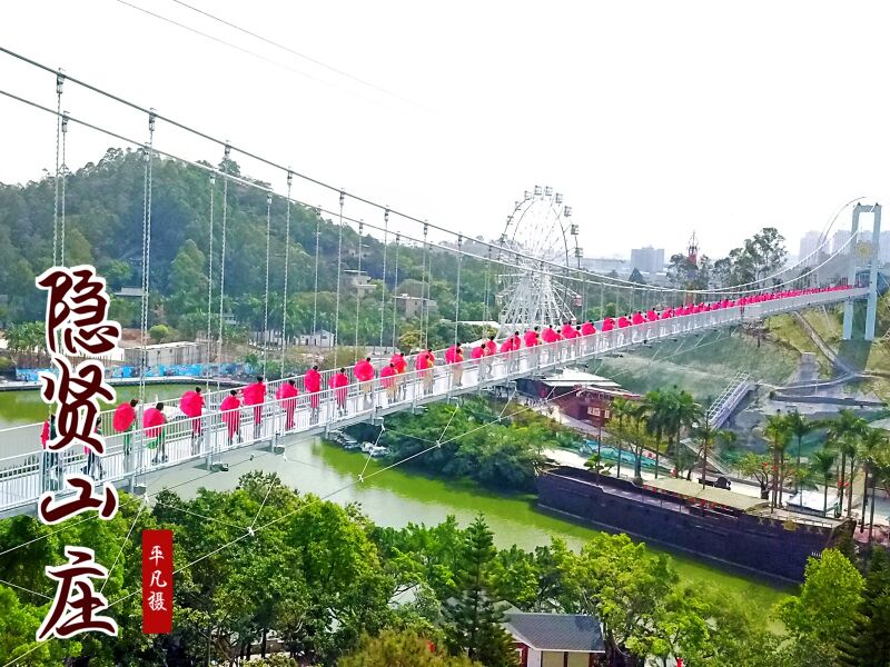 File:Yinxianshanzhuang glass bridgeProb35mtrH.jpeg