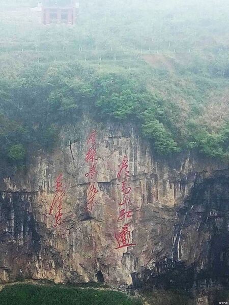 File:WanshanGlassCliffwalk11.jpg