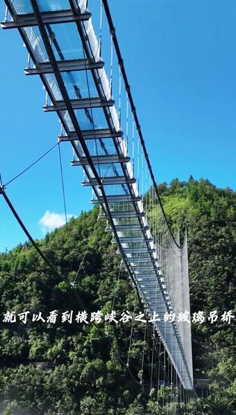 File:YundingfeiduGlassFootbridgeBlueSky.jpg