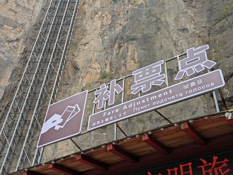 File:BaizhangElevatorBaquanxia37.jpg