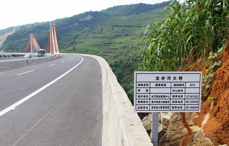 File:LongjingheSign.jpg