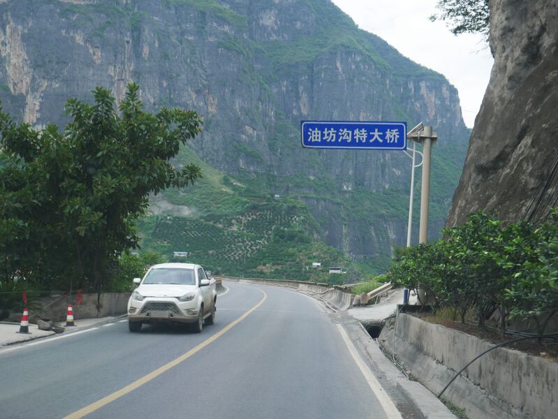 File:YoufanggouSign.JPG
