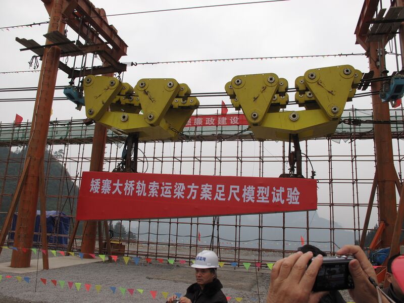 File:AizhaiConstProcess2.jpg