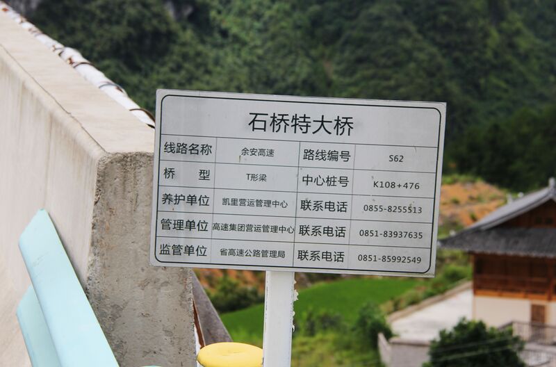 File:ShiqiaoSign.JPG