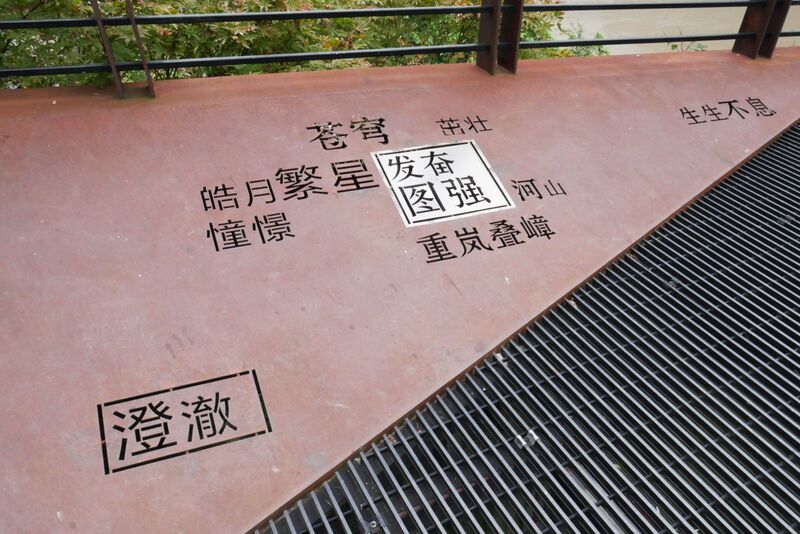 File:Tianzhushan Platform6.JPG