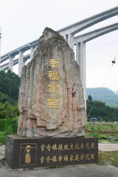 File:ShajiaoRock.JPG