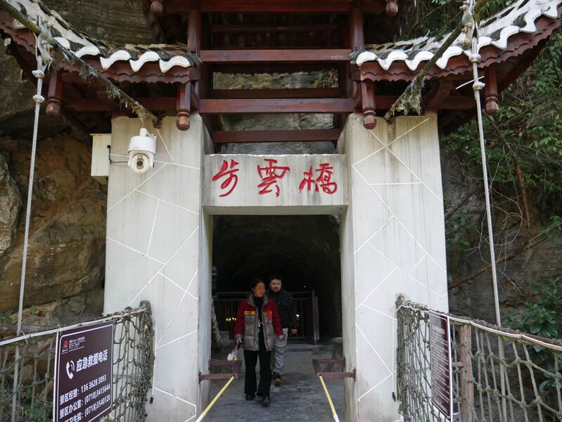 File:BuyunFootbridgeWestEntry.JPG