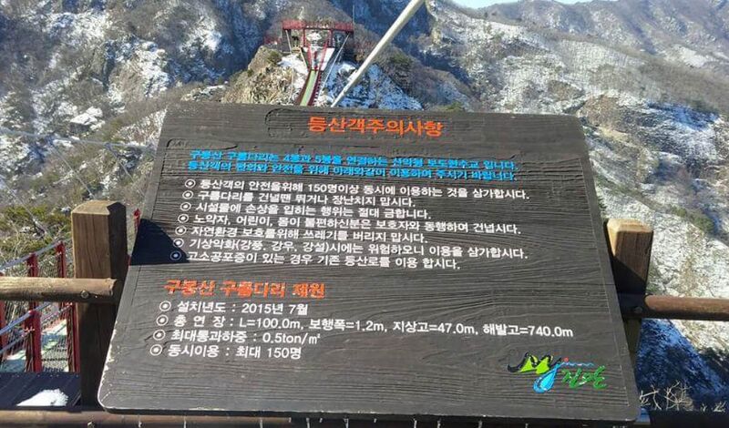 File:GubongsanFootbridgePlaque.jpg