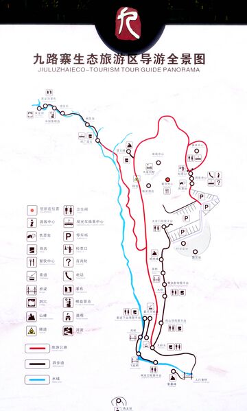 File:JiuluzhaiFootbridge8.JPG