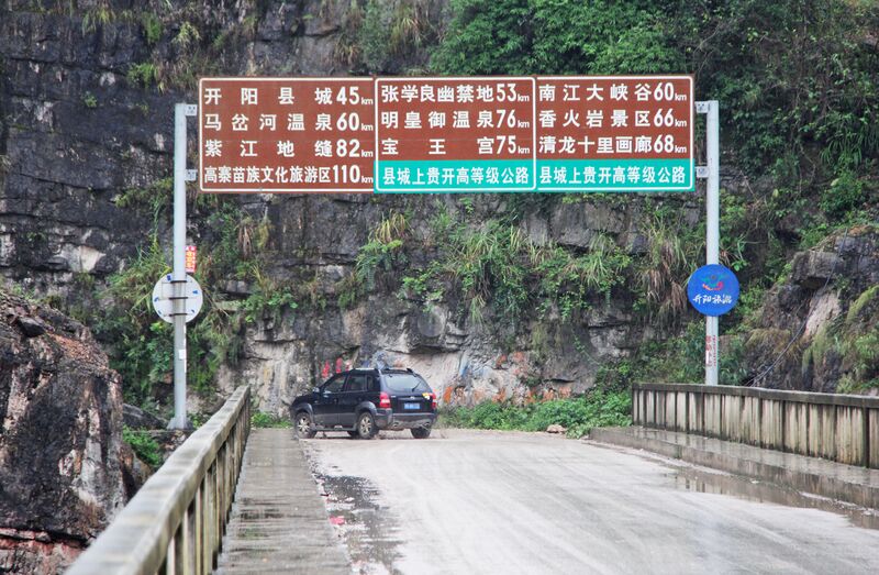 File:WujiangNanmuduLowBridgeSigns.jpg