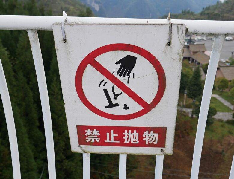 File:YeyuhaiGlassSign6.JPG