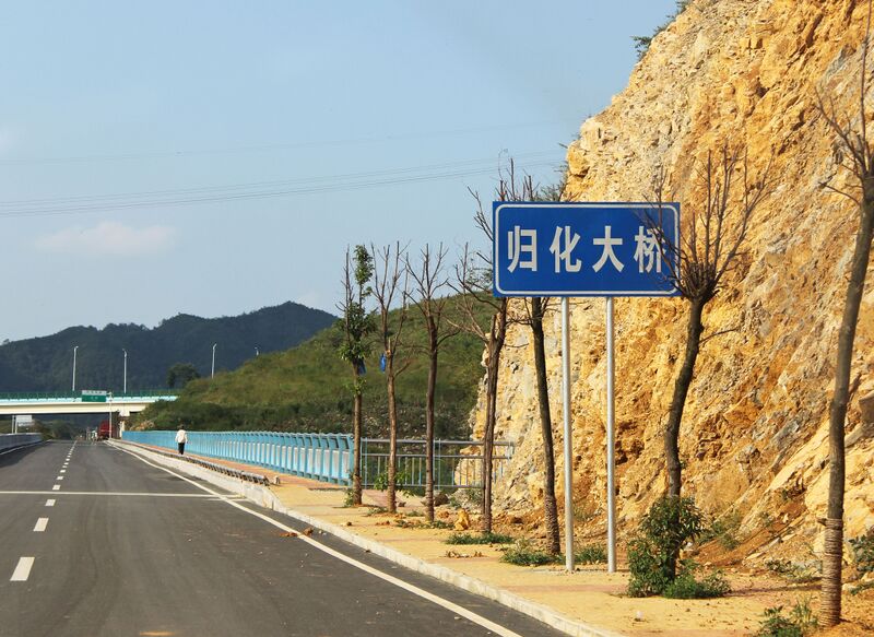File:GuihuaSign.jpg