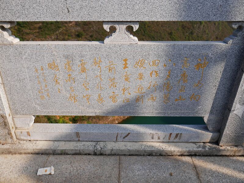 File:NingjiangRailing.JPG