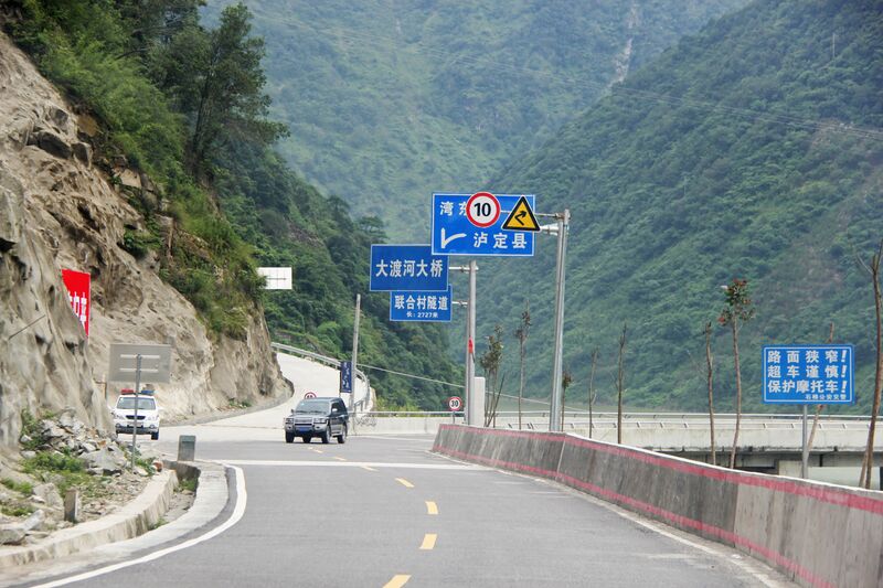 File:UnknownDaduheBeamSign.jpg
