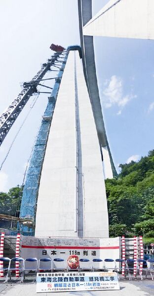 File:Washimi118mtrPier.jpg