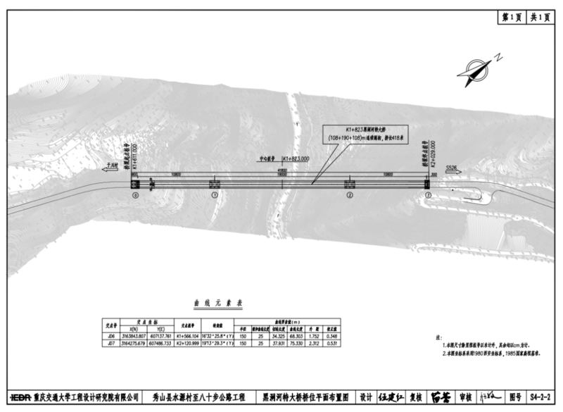 File:Heidonghe Plan.png