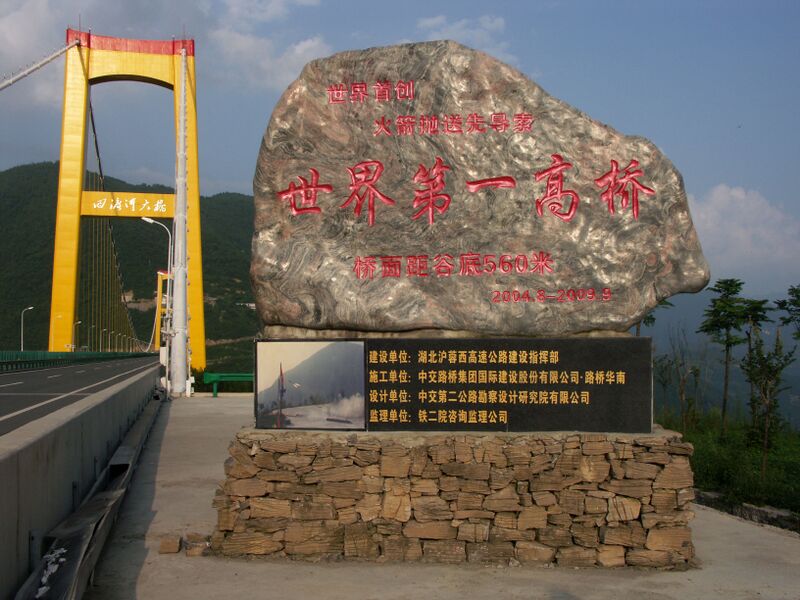 File:SiduheRocketRock.JPG