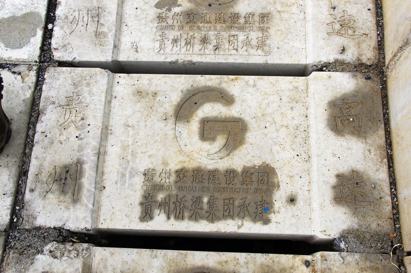 File:XixiheGuizhouTroughCover.jpg