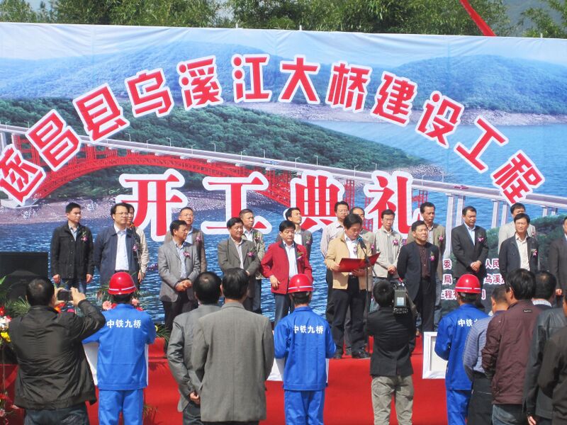 File:Late2013Celebration.jpg