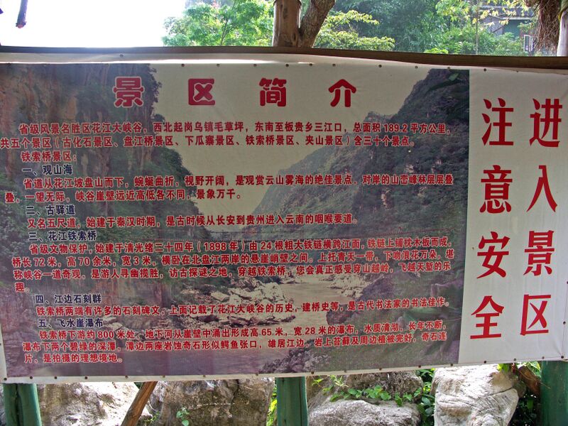 File:41Beipanjiang2003Huajiang.jpg