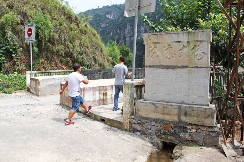 File:BeipanjiangFadePlaque.jpg