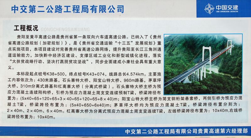 File:YangbaoshanInfo2.JPG