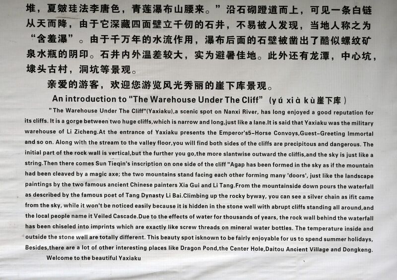 File:YaxiakuInfo.JPG