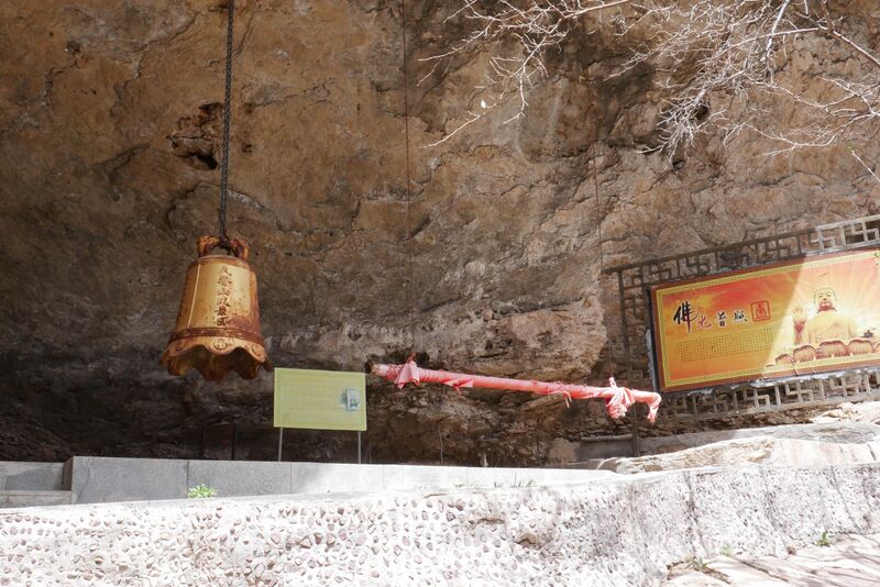 File:TianjishanFootbridgeBell.JPG