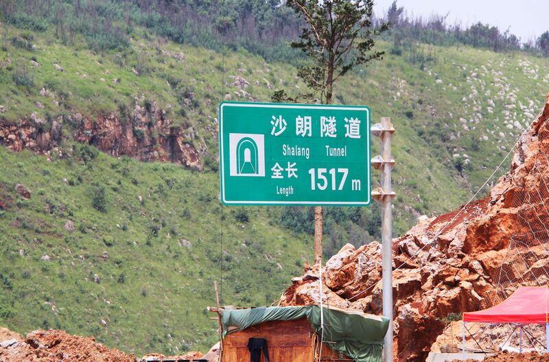 File:XiyoudongTunnelSign.jpg