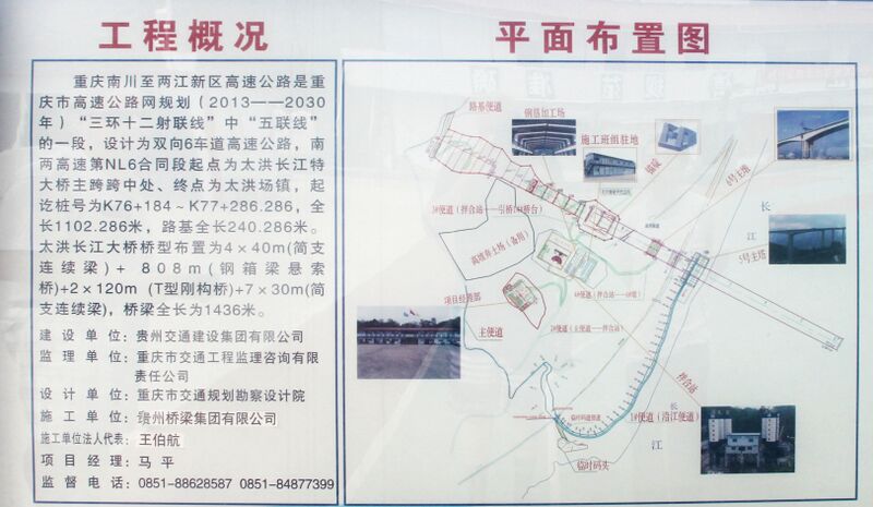 File:TaihongBridgePlan.JPG