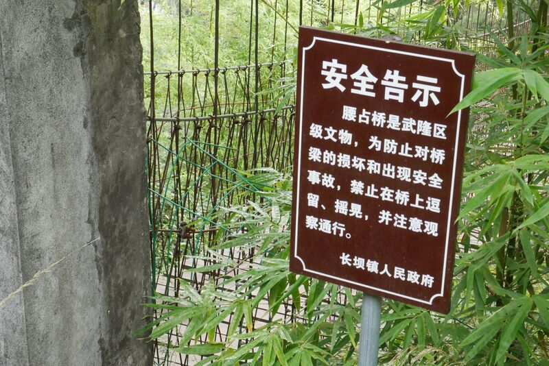 File:YaozhanFootbridgeSign.JPG