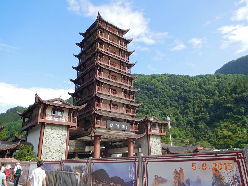 File:117ZhangjiajieTowerByJohnHart.jpg