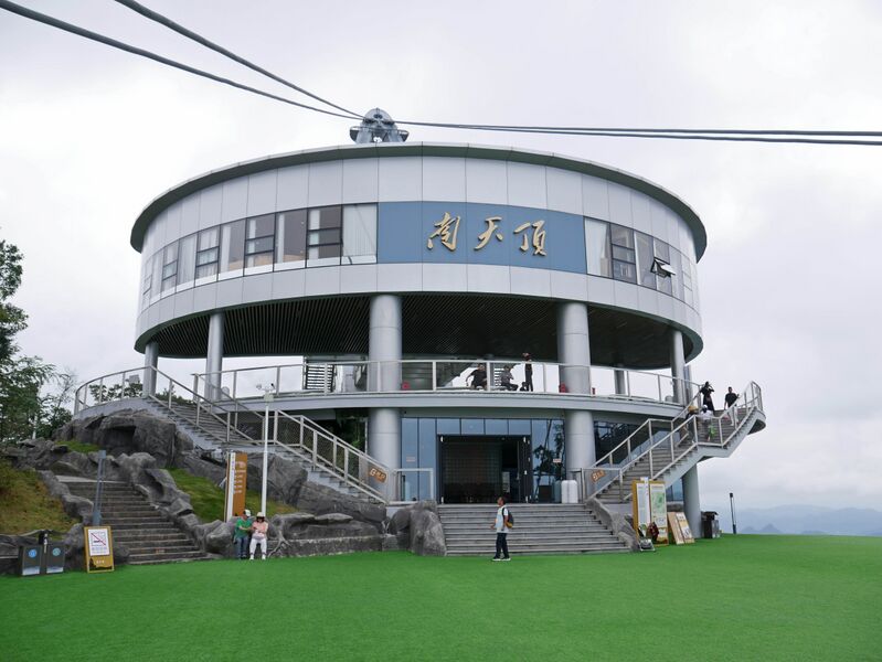 File:NantianGlassPlatformBuilding.JPG