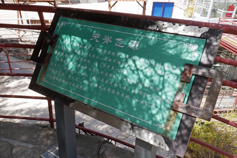 File:Tianjishan ScenicAreaSign.JPG