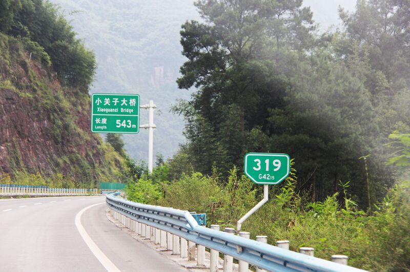 File:XiaoguanziSign.jpg