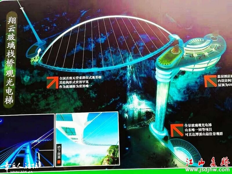 File:ZiboTanxiMountainGlassFootbridgeRender.jpg