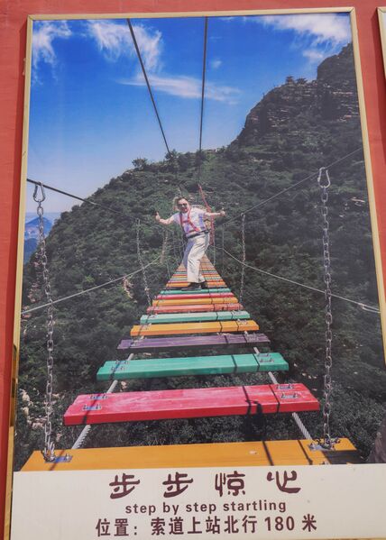 File:WudangshanFootbridgeSlat.JPG