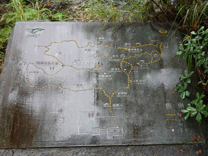 File:YaxiakuGlassFootbridgeStoneMap.JPG