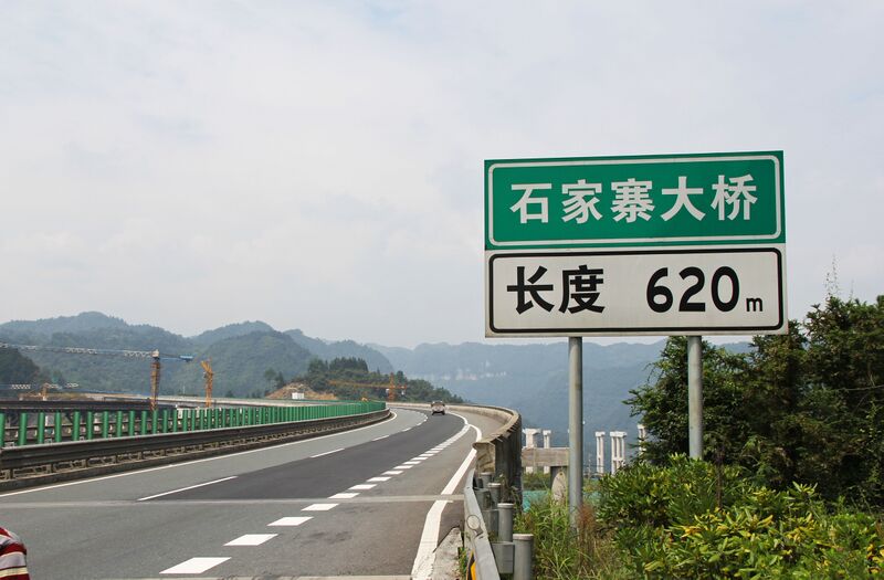 File:ShijiazhaiSign.jpg