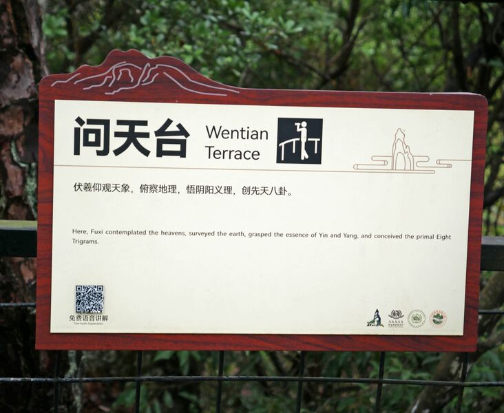 File:WentianTerraceInfo.JPG