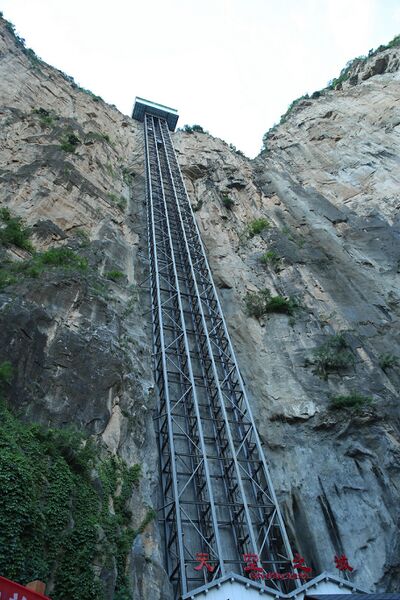 File:Baquanxia Elevator.jpg